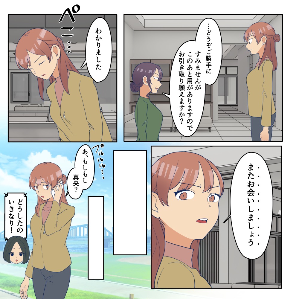 遺産を奪った父の再婚相手【♯7】