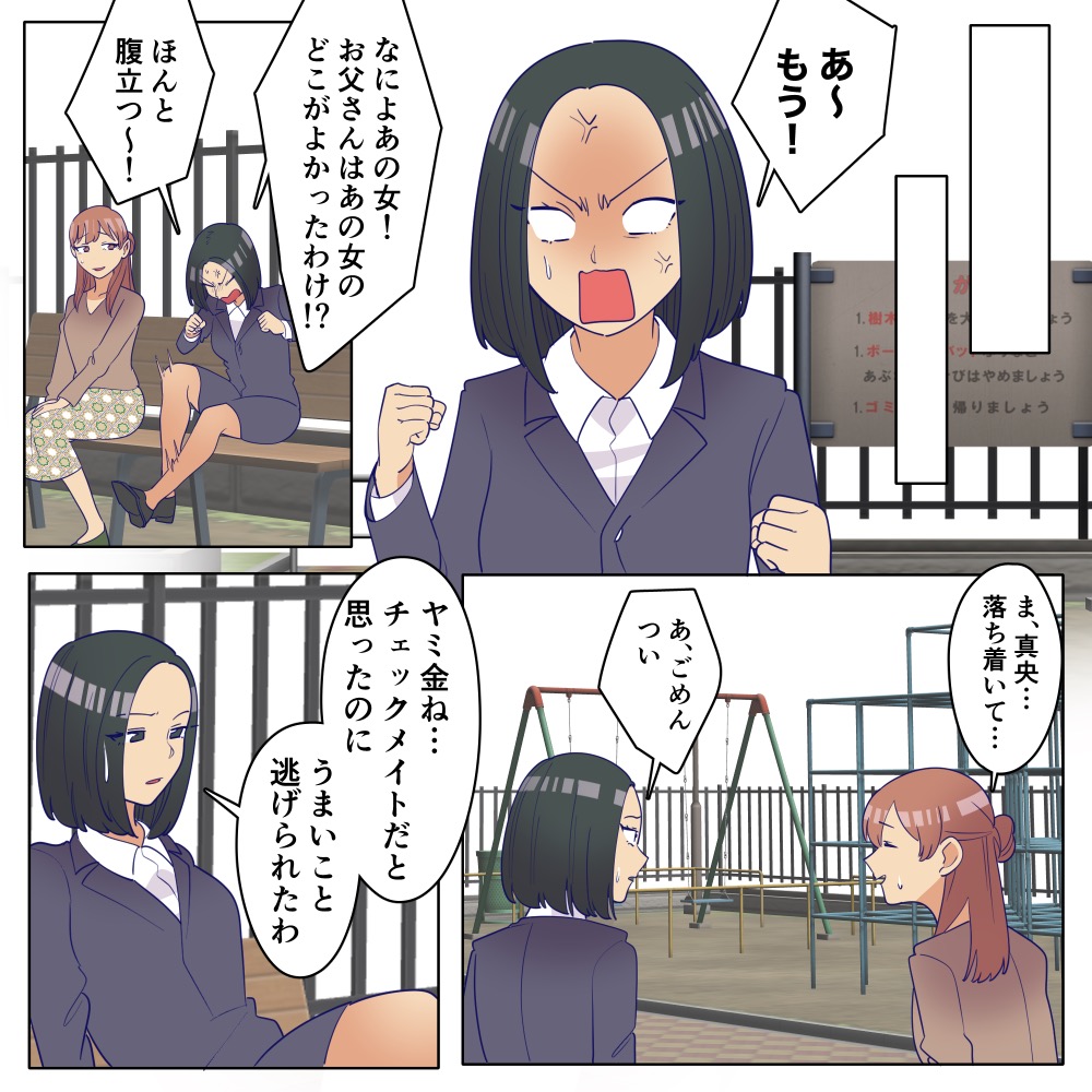 遺産を奪った父の再婚相手【#9】