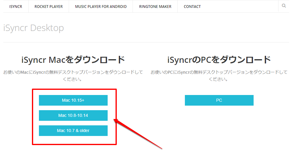 iSyncrMac用DLページ