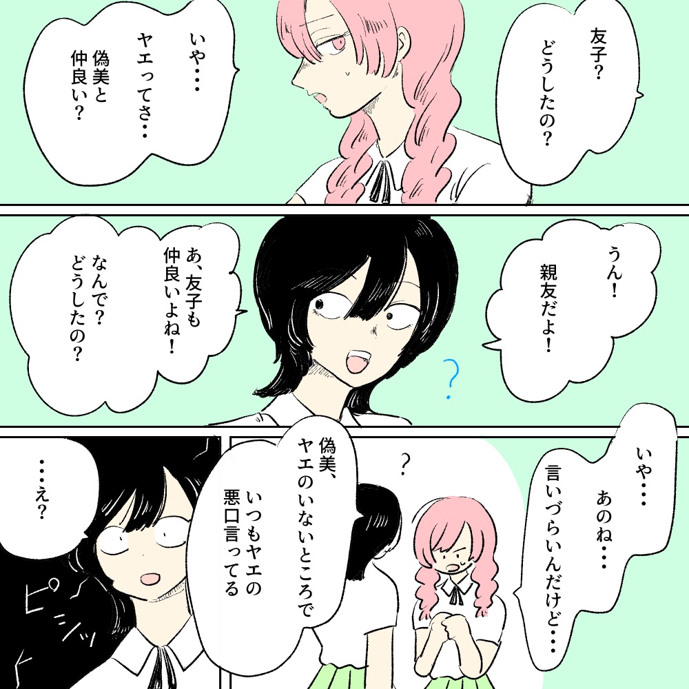 ト