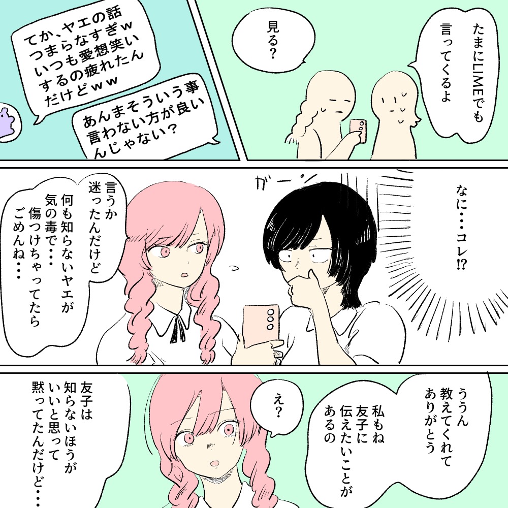 ト