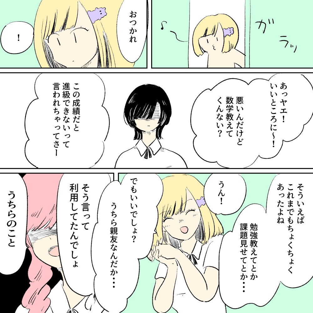 ト