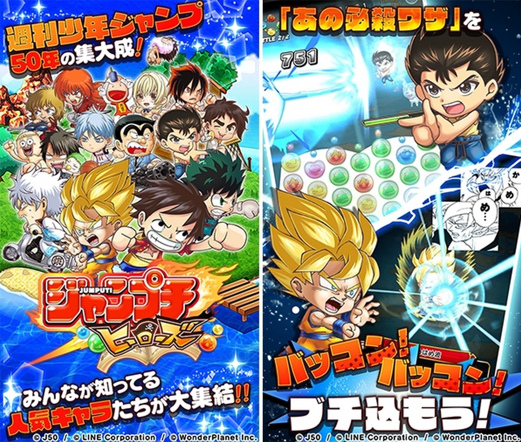 3月28日リリース予定 ジャンプ歴代キャラがsdになって登場 パズルゲーム ジャンプチヒーローズ Apptopi