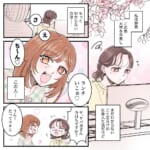 【情緒ヤバ美】16歳も離れた新入社員と「ニコイチ」を自称し、パリ旅行を強要するアラサー女…どう思う？