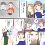 【子供を託して】忘れ物をしたと言うママ友の子供を預かることに。ところが…