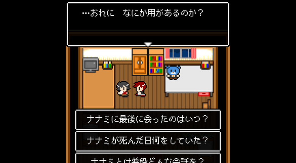 Rpg風ドット絵ミステリー 死んだはずの同級生から手紙が Apptopi