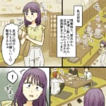 【彼女サゲ男】飲み会中、みんなの前で得意げに私をサゲる彼氏 。お前、ほんとに令和の人間？