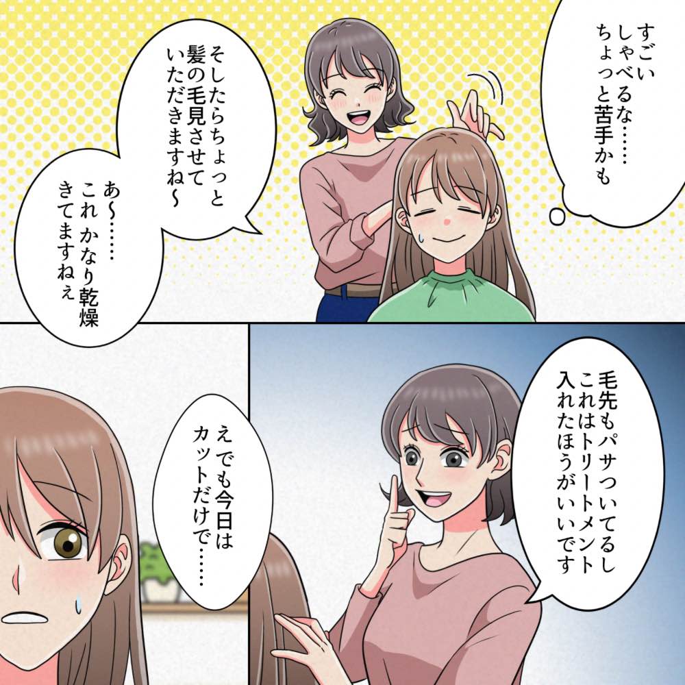 ト