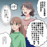 【勝手に足すな】初めての美容室に行ったら、髪がパサパサだからトリートメントをします、と勝手にメニューを足されて！？