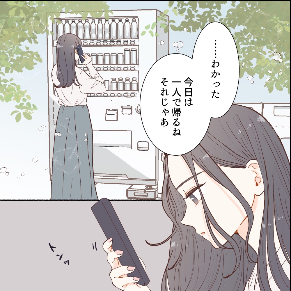 可愛いだけで、いいでしょ？～甘ったれりりやんが地獄に落ちるまで～【#10】