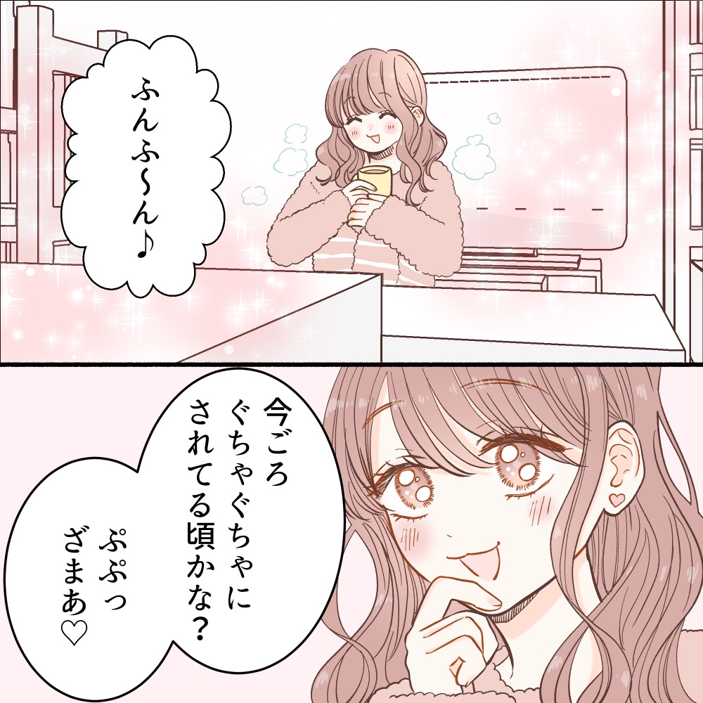 可愛いだけで、いいでしょ？～甘ったれりりやんが地獄に落ちるまで～【#11】
