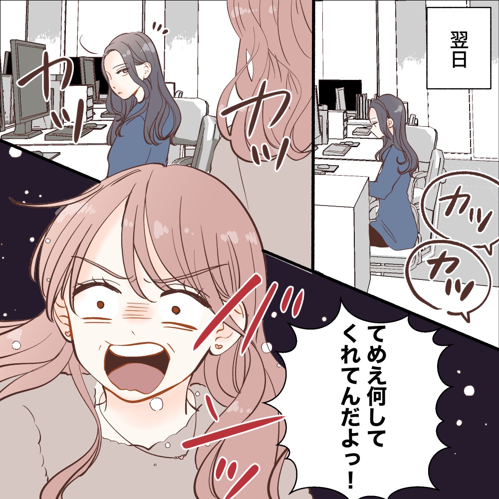 可愛いだけで、いいでしょ？～甘ったれりりやんが地獄に落ちるまで～【#13】