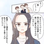 可愛いだけで、いいでしょ？～甘ったれりりやんが地獄に落ちるまで～【#14】