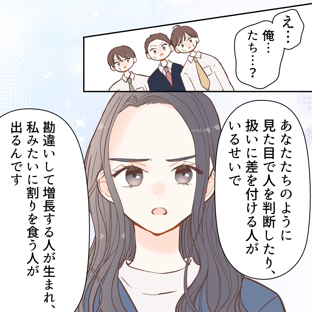 可愛いだけで、いいでしょ？～甘ったれりりやんが地獄に落ちるまで～【#14】