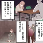 可愛いだけで、いいでしょ？～甘ったれりりやんが地獄に落ちるまで～【#15】