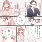 可愛いだけで、いいでしょ？～甘ったれりりやんが地獄に落ちるまで～【#2】