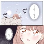 可愛いだけで、いいでしょ？～甘ったれりりやんが地獄に落ちるまで～【#3】