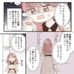 可愛いだけで、いいでしょ？～甘ったれりりやんが地獄に落ちるまで～【#4】