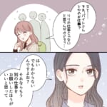 可愛いだけで、いいでしょ？～甘ったれりりやんが地獄に落ちるまで～【#5】