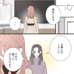 可愛いだけで、いいでしょ？～甘ったれりりやんが地獄に落ちるまで～【#6】