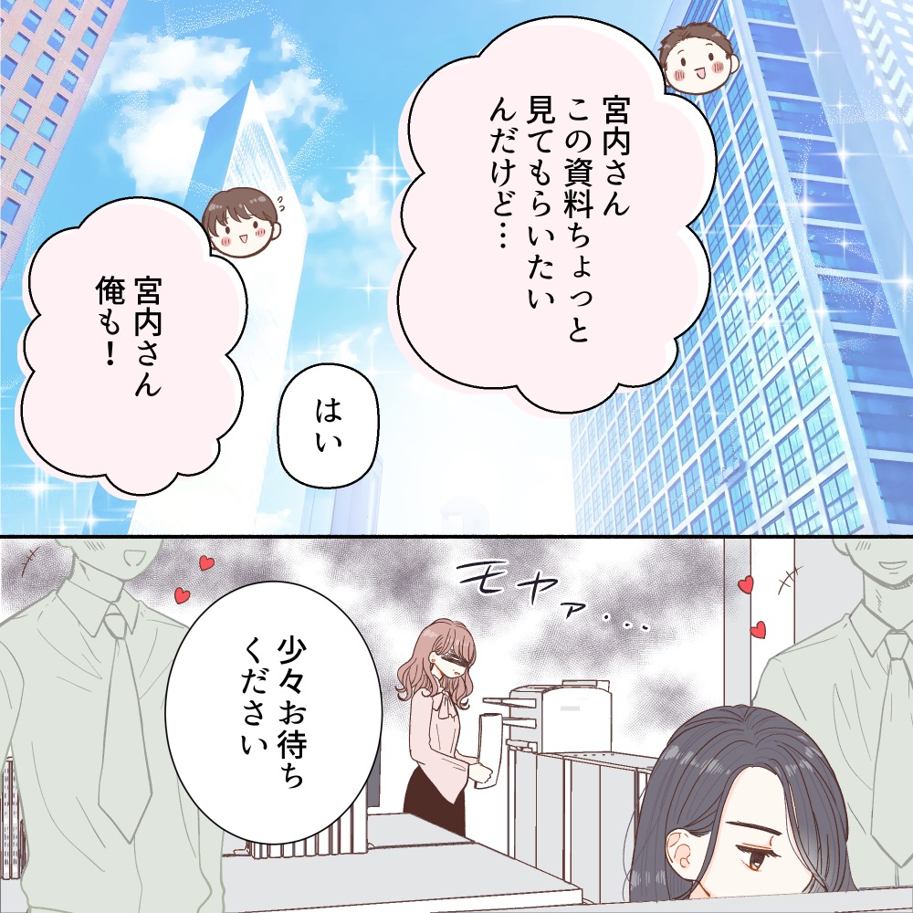 可愛いだけで、いいでしょ？～甘ったれりりやんが地獄に落ちるまで～【#7】