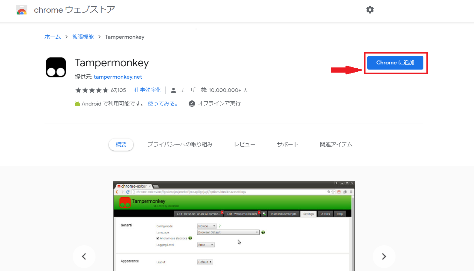 Youtube Live コメントを流す方法は 設定方法をご紹介 Apptopi