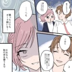 【既婚者フェチ】愛する人がいる男を魅了するのが好きな女は、愛妻家として有名な同僚に目をつけて…