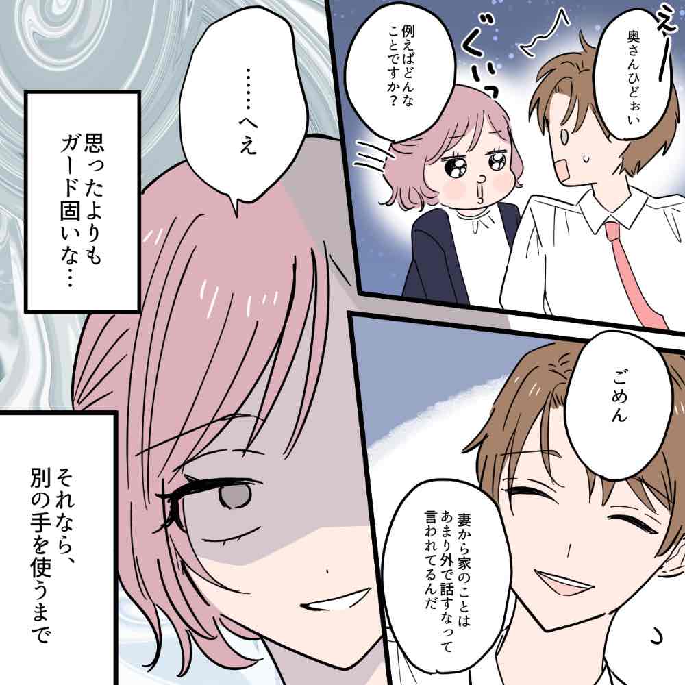 【既婚者フェチ】愛する人がいる男を魅了するのが好きな女は、愛妻家として有名な同僚に目をつけて…