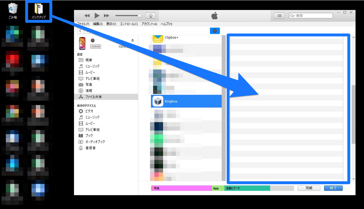 PCからiPhoneにデータを移行する方法