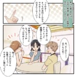 【期待しすぎ】遊園地の優待券をツテで入手できるかも！と話すと大喜びの友達。だけど結局手に入らなくて謝ると、彼女は…