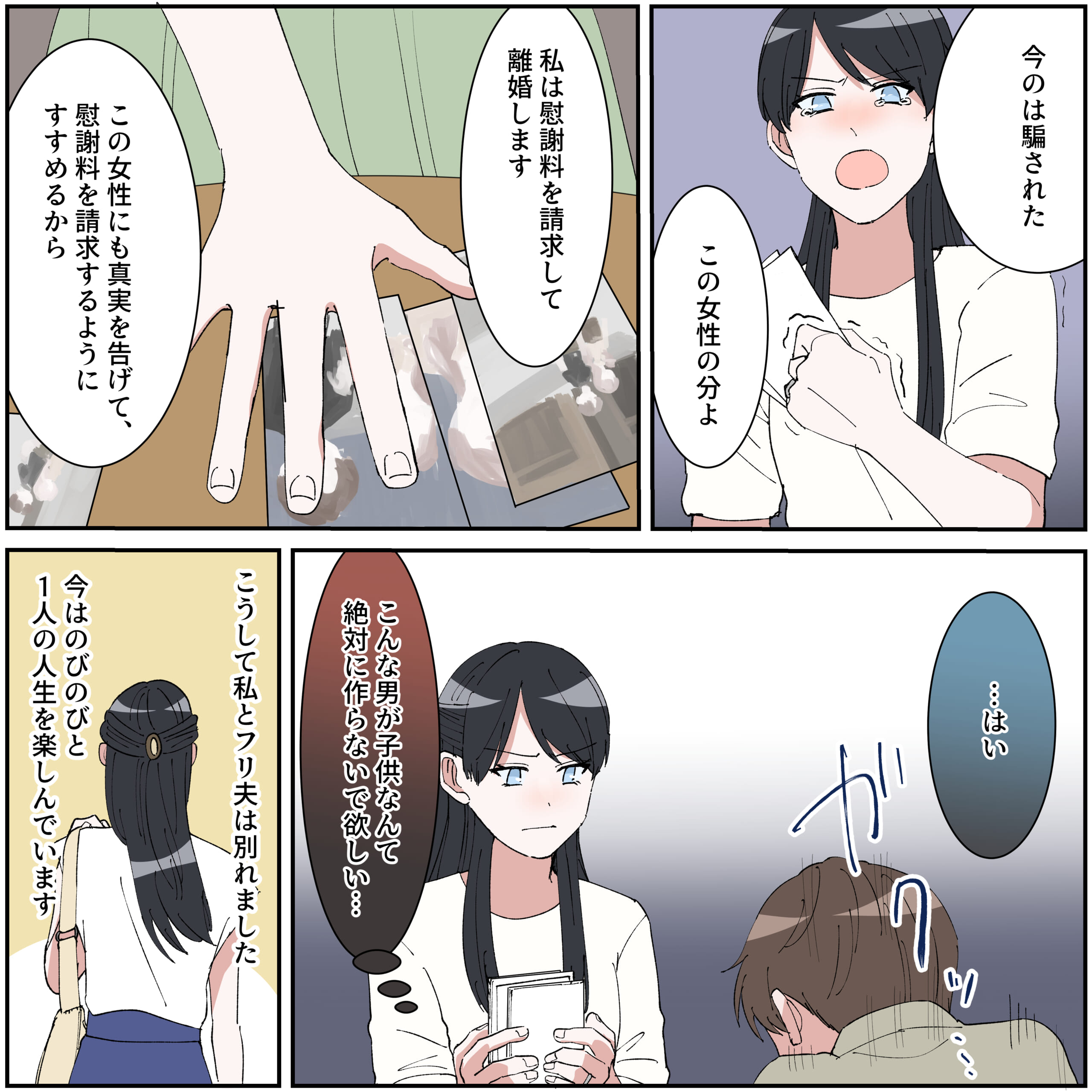 ト