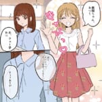 【骨格マウント】骨格ストレートを「がっしり体型」と言い、骨格ウェーブでマウントを取ってくるオンナを黙らせてみた♡