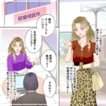【婚活女の悲劇】結婚相談所でマッチングした相手が乗って来たのはまさかの軽自動車！こんなの絶対ありえないんですけど！