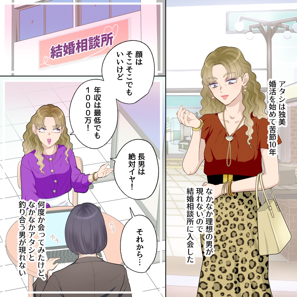 【婚活女の悲劇】結婚相談所でマッチングした相手が乗って来たのはまさかの軽自動車！こんなの絶対ありえないんですけど！