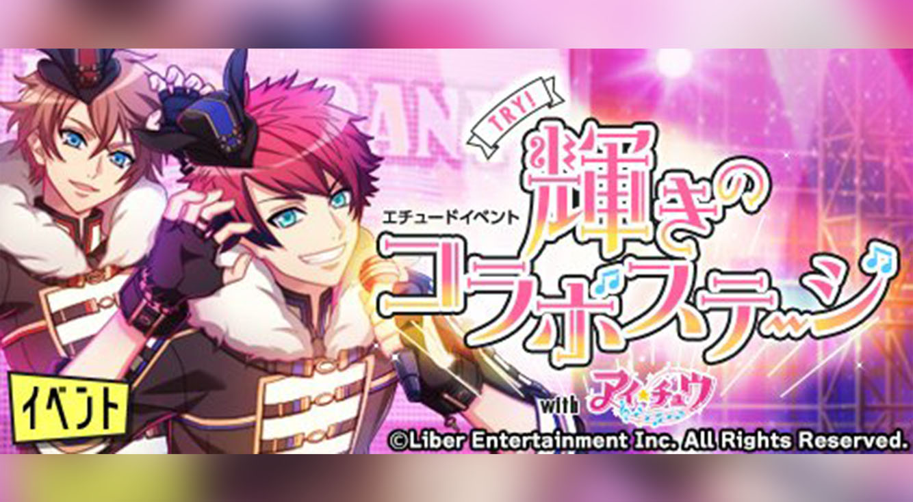 【A3!】ついにアイチュウとのコラボイベント開始! SSR咲也と太一、SR密をゲット★【解説】
