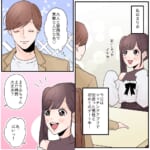 【姑息な手口】マッチングアプリで出逢った人とのデートで二軒目に♡でも、連れて行かれた先は…