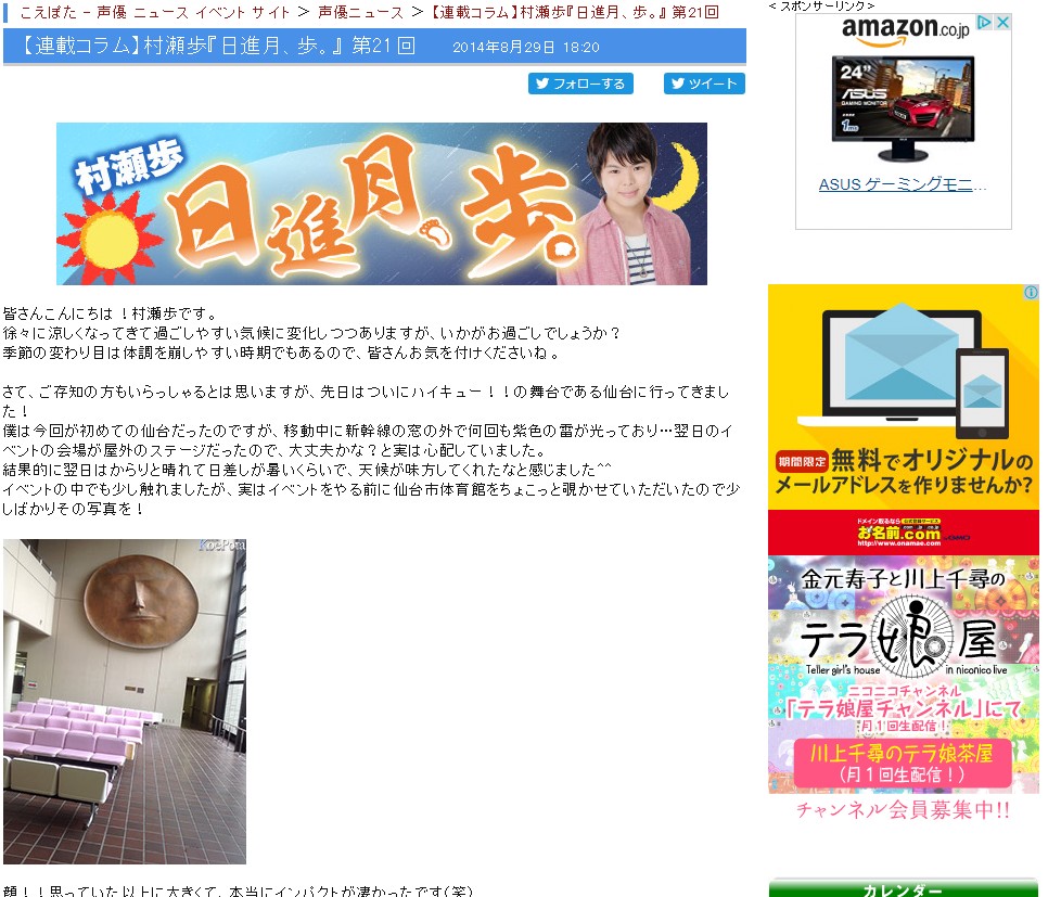 ハイキュー の日 家で過ごすか 仙台で過ごすか 8月19日の過ごし方 Apptopi