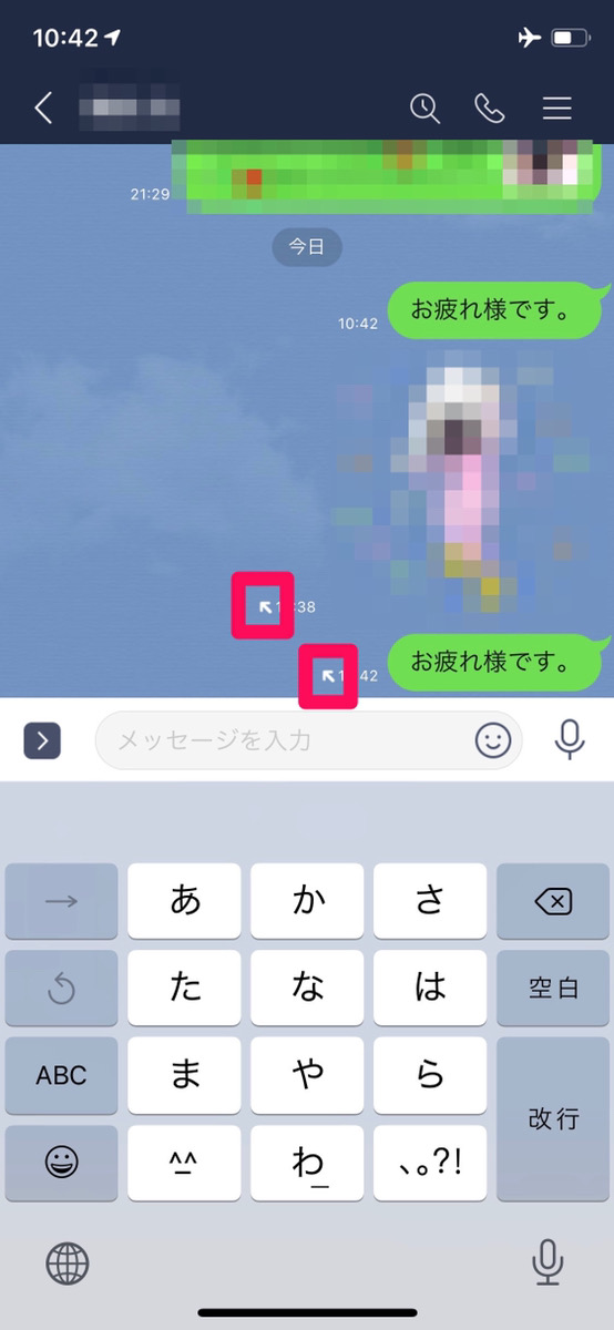 Line ビックリマークが出る原因は 消し方と消えない時の対処法を解説 Apptopi Part 2