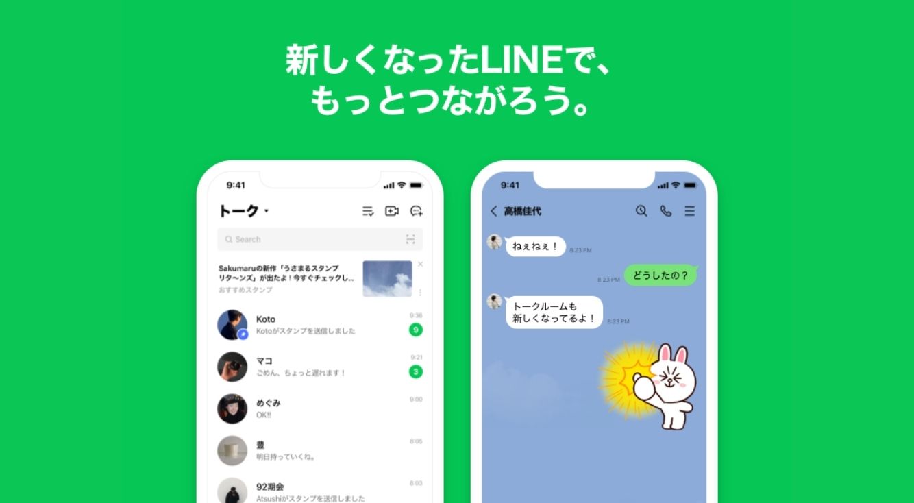 Lineアップデート デザインがシンプルに 不具合で設定がなくなった 対処法も紹介 アイコンの色も変わった Apptopi