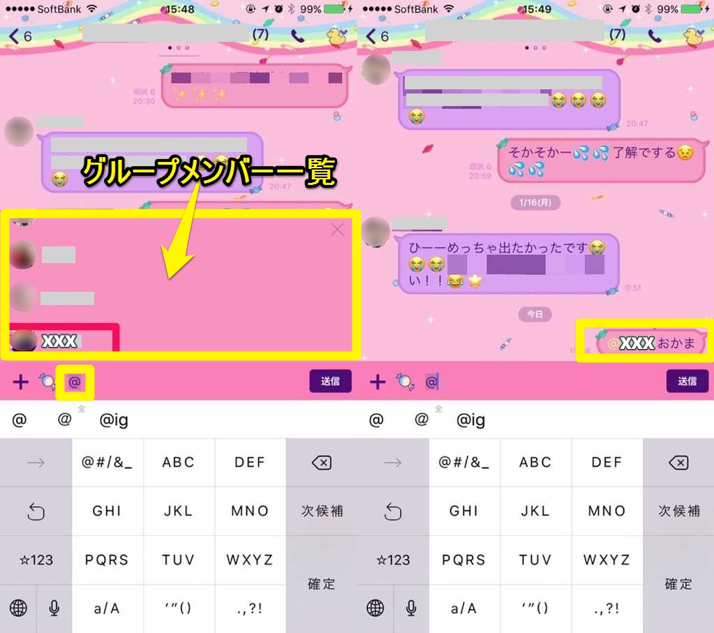 Line新機能 グループトークで特定の友だちを宛先指定できる 最新版 7 1 0 Apptopi