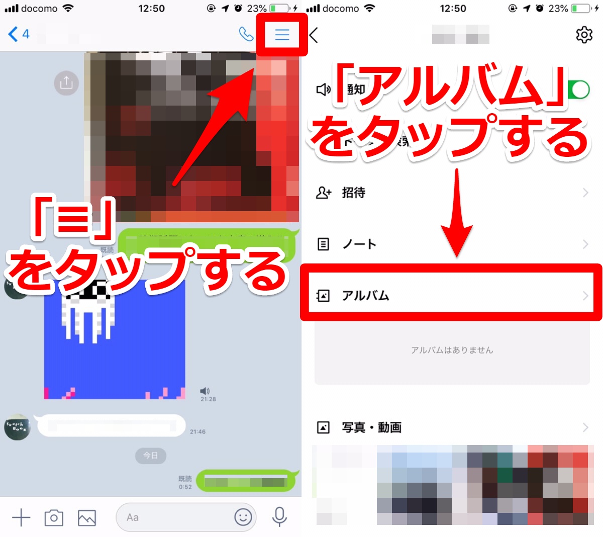 アルバム を 方法 に 写真 ライン する の 保存 GoogleフォトでLineの写真を自動保存する方法(Android)