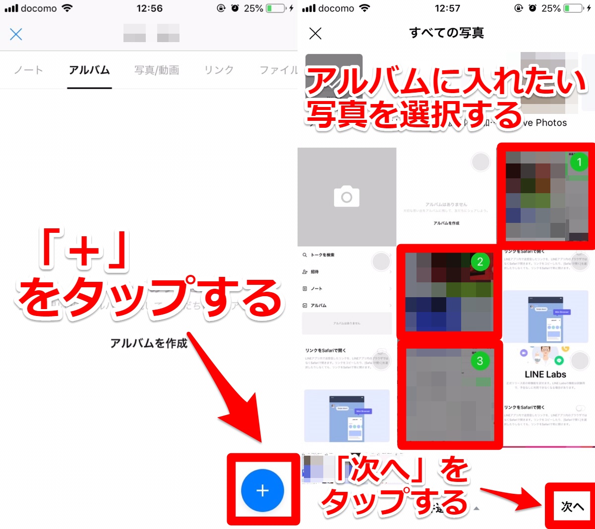 Lineアルバムの使い方 アルバムの作り方から便利な小ワザまで 動画は