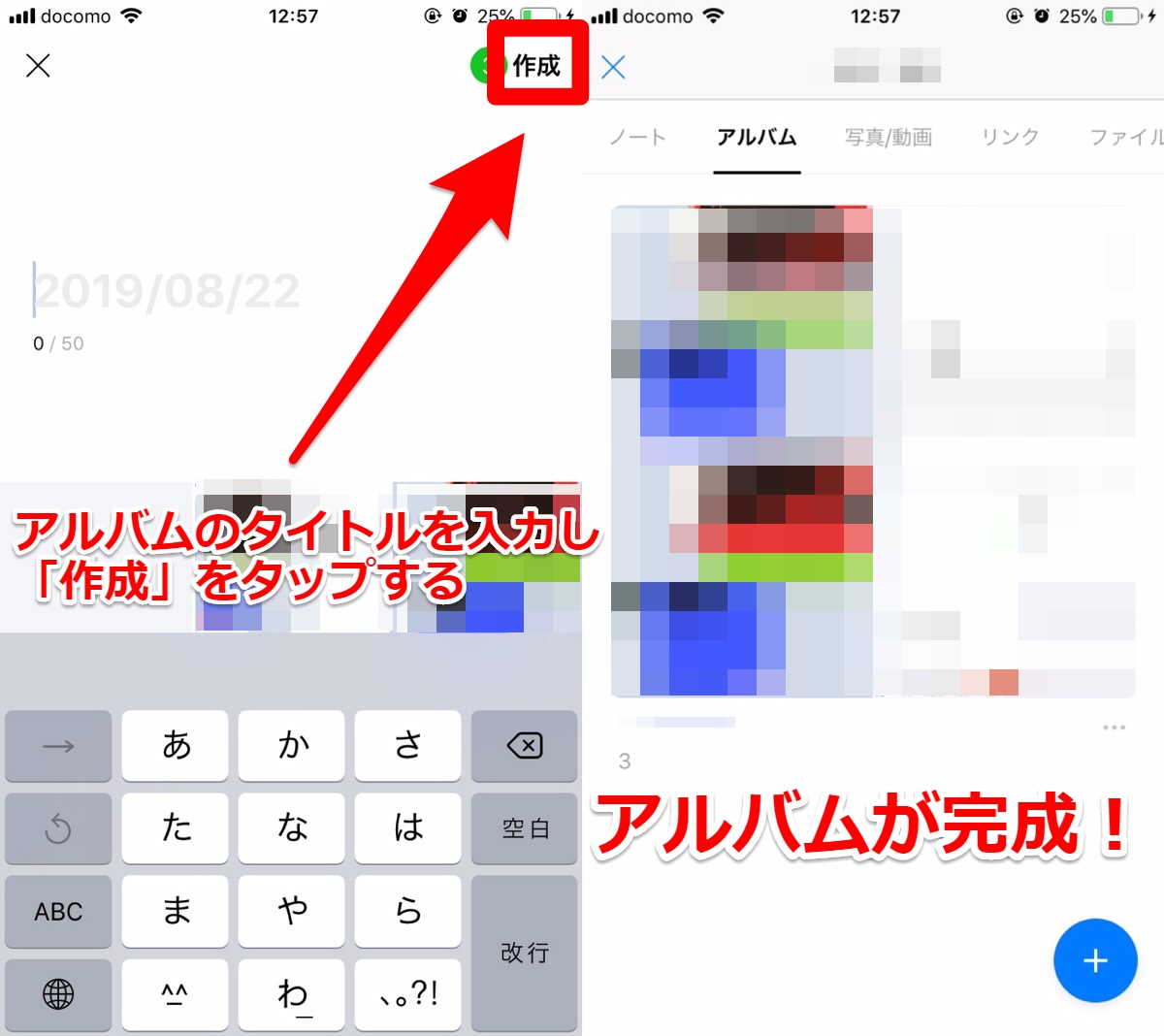 Lineアルバムの使い方 アルバムの作り方から便利な小ワザまで 動画はできるの Line アルバムを使いこなそう Apptopi