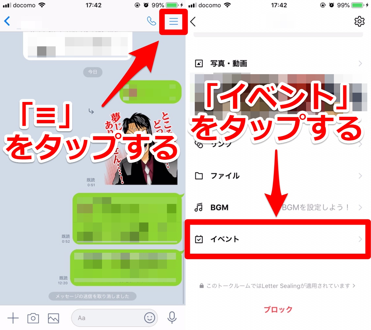 カレンダーをlineで共有 イベント 機能を使いこなそう Apptopi