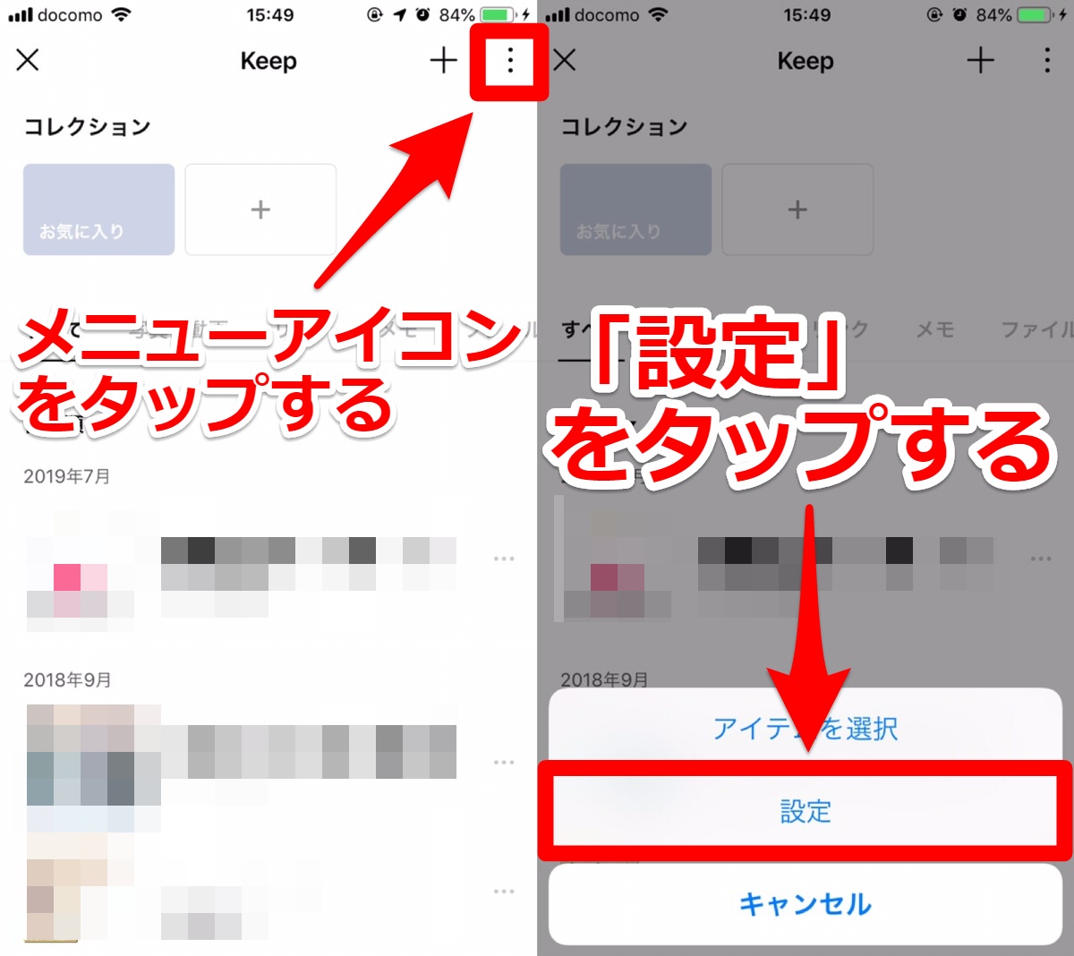 Line Line Keep キープ で写真やトークをすぐに保存 保存方法や使い方を紹介 Apptopi