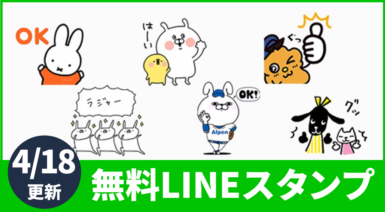 無料lineスタンプ 4 18登場 16種類のミッフィースタンプ Apptopi