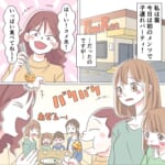 【我が子が一番】子連れママ会で、自分の子供にばかり食べさせるママ友！ちょっと加減するように言うと、衝撃の返事が…