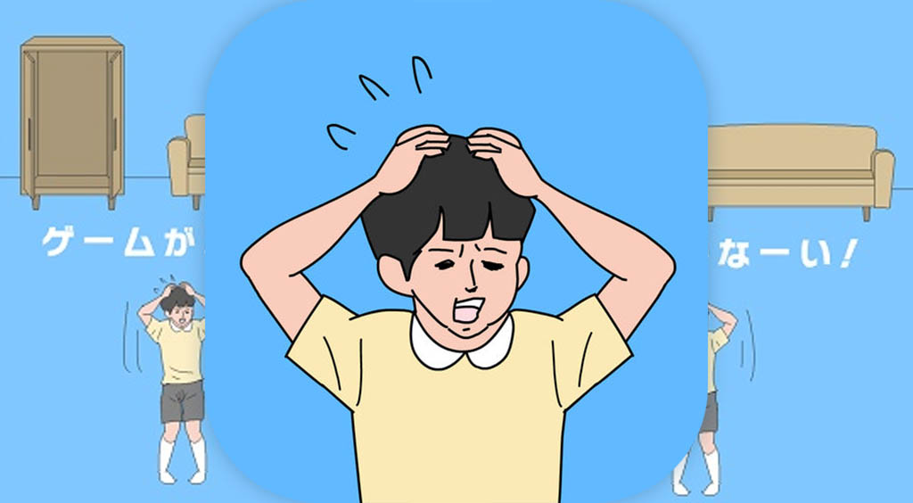ゲーム機をめぐる壮絶な親子の攻防!【ママにゲーム隠された!】