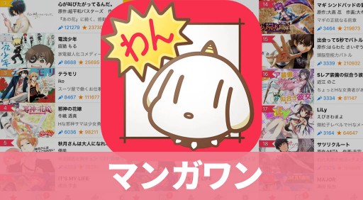 マンガの神様 手塚治虫 作品も無料 人気作品をチケットで楽しもう Apptopi