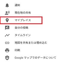 Googleマップで複数の住所にピンを立てる方法 一括表示ツールも紹介 Apptopi